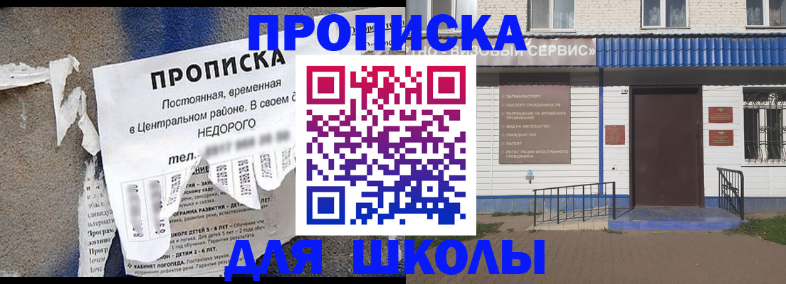 временная регистрация поиск в Балашихе