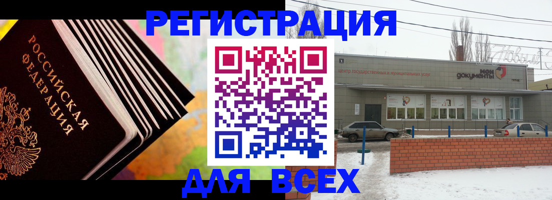 прописка штамп в Балашихе